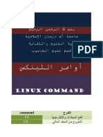 Linux Command
