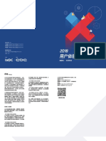 2018UXIndustry ResearchReport PDF