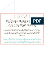 Qurani Ayaat.pdf