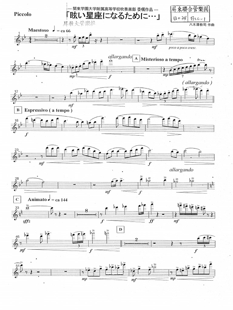 眩い星座になるために Part | PDF