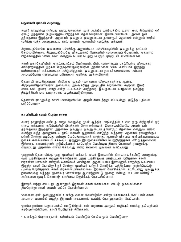 Thenali Raman PDF | PDF