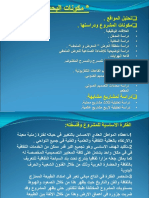 المراكز الثقافيه PDF