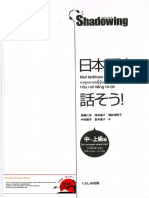 シャドウイング 日本語を話そう中 - 上級 PDF