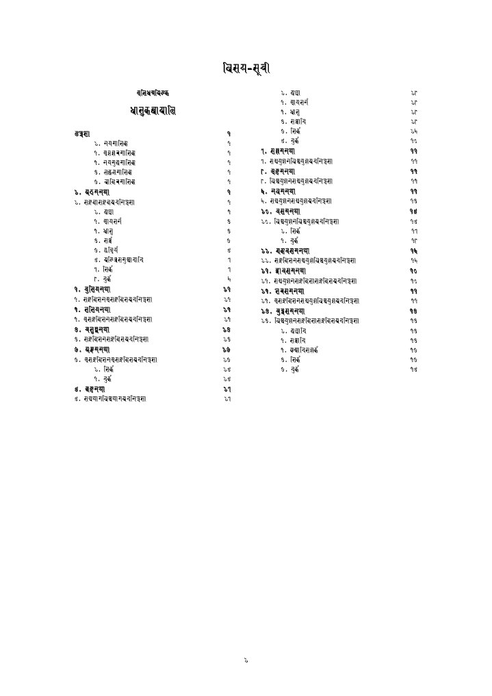 Document Analysis and Data Summary | PDF