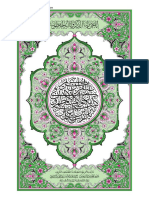 Al Quran Al Karim Hafs PDF