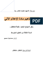 Infromatique3am Modakirat PDF