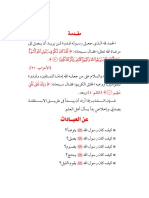 صحيح الاداب الاسلامية PDF