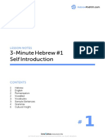 3-Minute Hebrew #1 Self: Lesson Notes