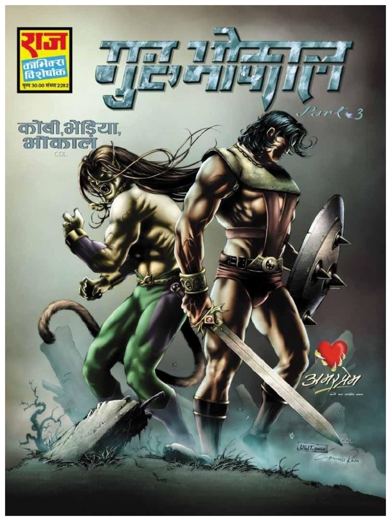 Kobi aur bheriya comics pdf free download windows 10
