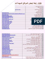 120رابطا لمواقع مهمة لمتتبعي الشأن العام-1.pdf