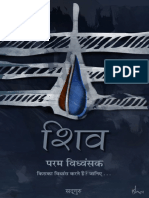 Shiv - Param Vidhvansak PDF