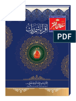 Mahnama Sultan Ul Faqr January 2019
