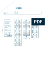 (Studyjapanese - Net) JLPT N2 Sample Test PDF