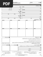 Nadra Id Card Fingerprint Form Download