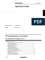 Komatsu Wa600 6 Shop Manual (PDF - Io)