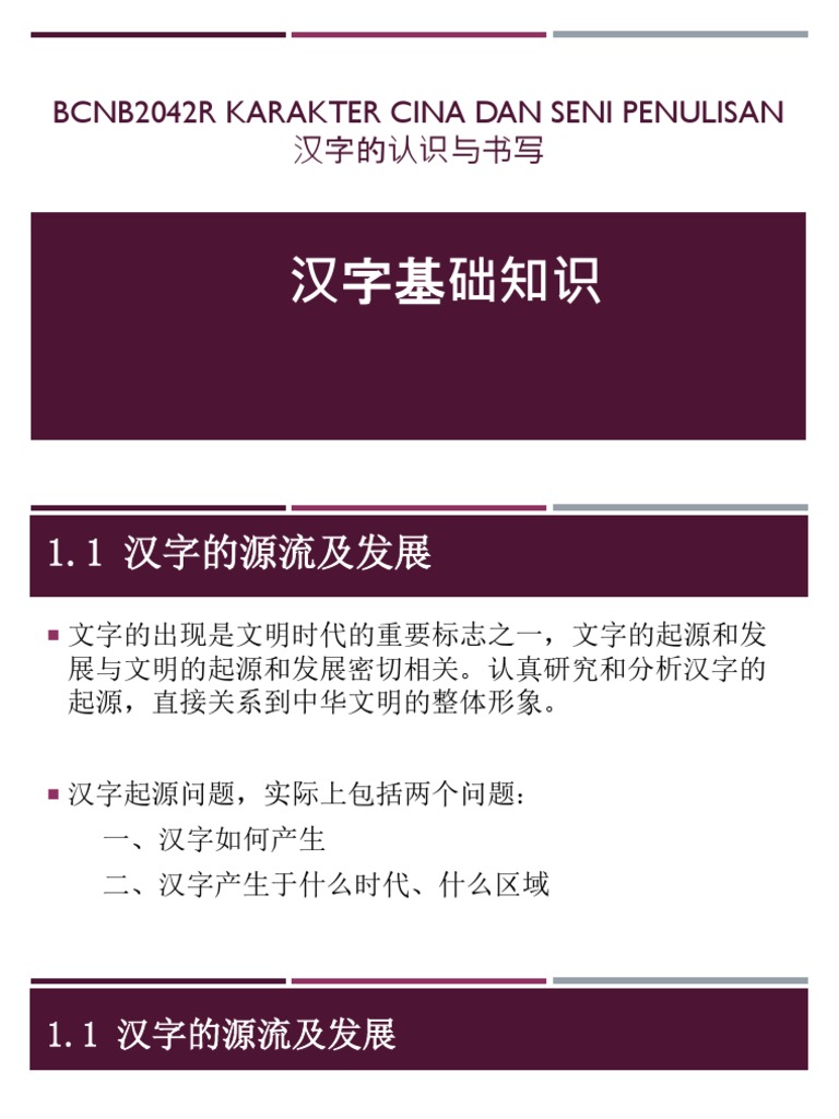 Karakter Cina Pdf
