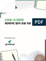 CDS 2018 GK Hindi Part - pdf-96