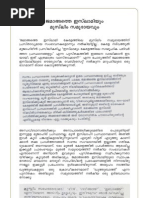 JIyum Muslim Samudhayavum