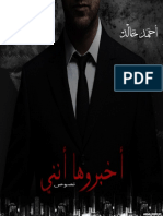 كتاب أخبروها أنني، تأليف أحمد خالد عبد المنعم الحسيني