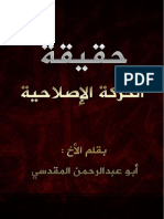 كتاب السير | PDF