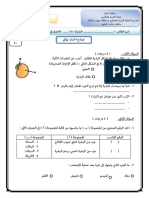 اختبار نهائي الخامس بعد التعديل2