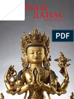 Budizam Danas Broj 4 PDF
