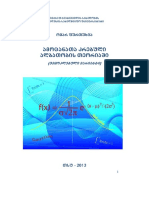 ალბათობის ამოცანათა კრებული ეკონომისტებისათვის–2013.pdf