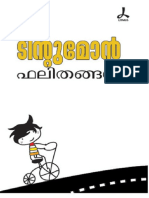 Tintumon Phalithangal PDF