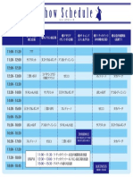 Cinema Performance2019 Timetable