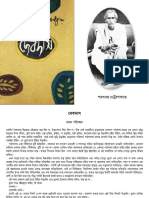 DEVDAS by Sarat Chandra PDF
