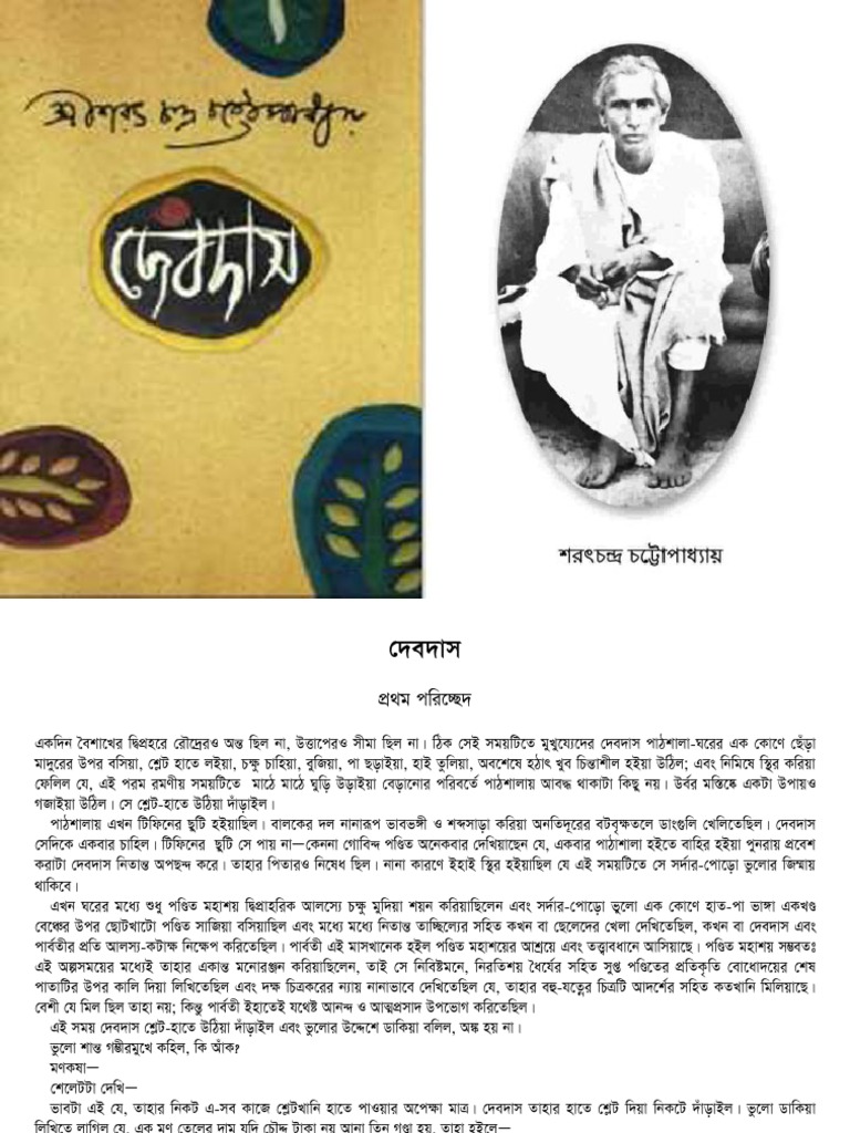 DEVDAS by Sarat Chandra PDF | PDF | Foreign Language Studies | Wellness