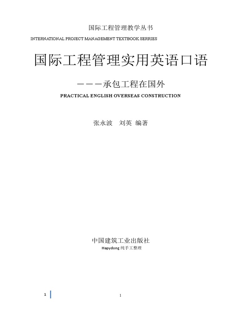 英語 時差 出勤