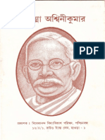 Mahatma Ashwinikumar.pdf