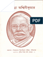 Mahatma Ashwinikumar PDF