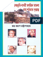 Ram jonmobhumi-babri mosjid mamla.pdf