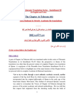 The Chapter At-Tehreem (66) : Most Rational & Strictly Academic Re-Translations