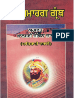 Prem Sumarag Granth - Author(s) Unknown. (Panjabi) Date of Completion Not Know But at Least The Early 1800s, Possibly Much Earlier. Edited by Randhir Singh.