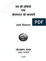 Hindi Book-Man.Ki.Shaktiyan .Tatha .Jivanagathan Ki.Sadhana.by.Swami.Vivekanand ji.pdf