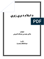 Da Islam Barai Zairay Pashto PDF