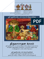 SreeMudhaliandanThirumaligaiKramamBooklet-V1 14 PDF