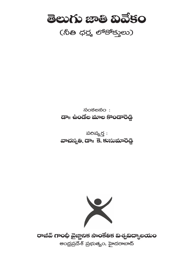 Telugu Jathi Vivakum Pdf Curriculum Virtue