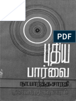 PudhiyaParvai.pdf
