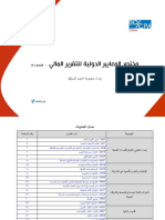 Summary of IFRS PDF