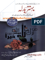 Behtar Badla PDF