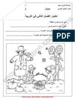 Dessein 2ap17 2trim1 PDF