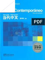 1.chino Contemporáneo Caracteres en Español