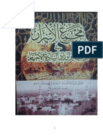 للحبيب محمد الحبشي -مجمع الأسرار.pdf