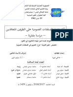 Fouzia PDF