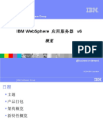 IBM WebSphere详细资料