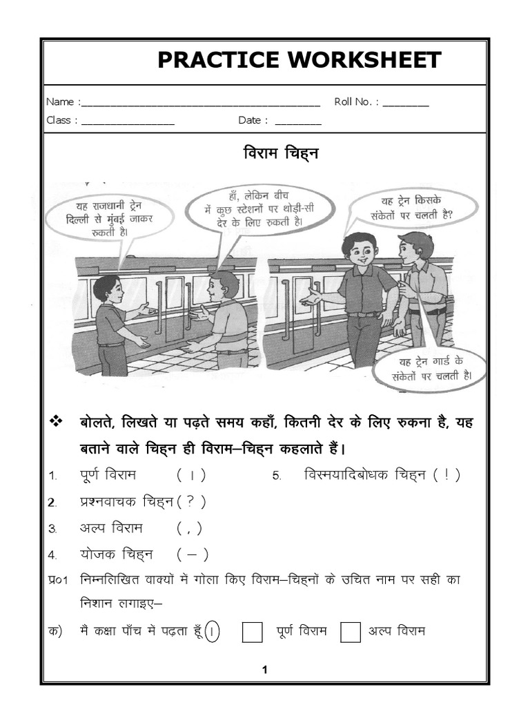 hindi grammar viram chinh punctuation pdf
